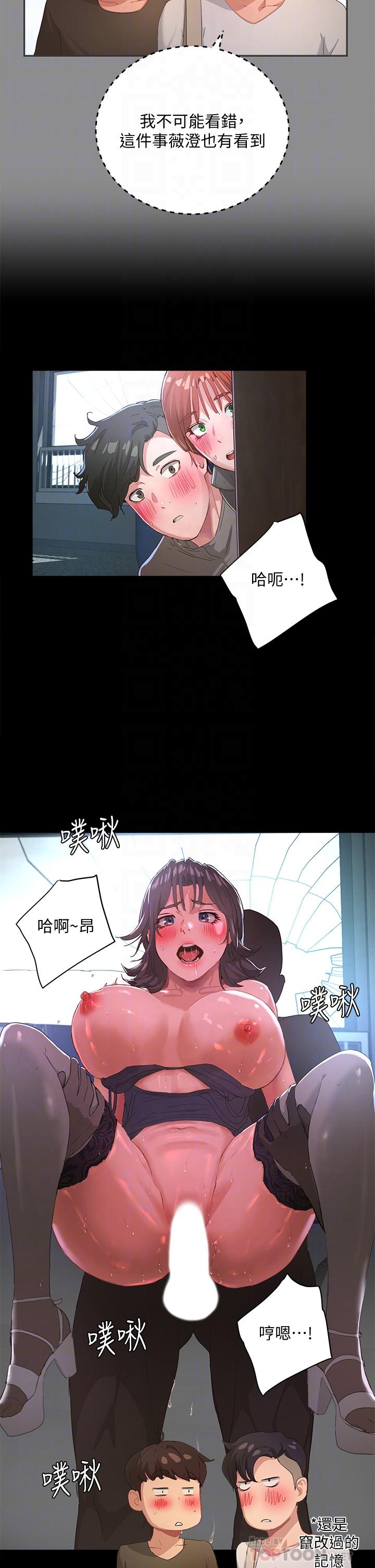 第27话-两人独处的绝佳机会-夏日深处-Gaetee,高孙志（第18张）