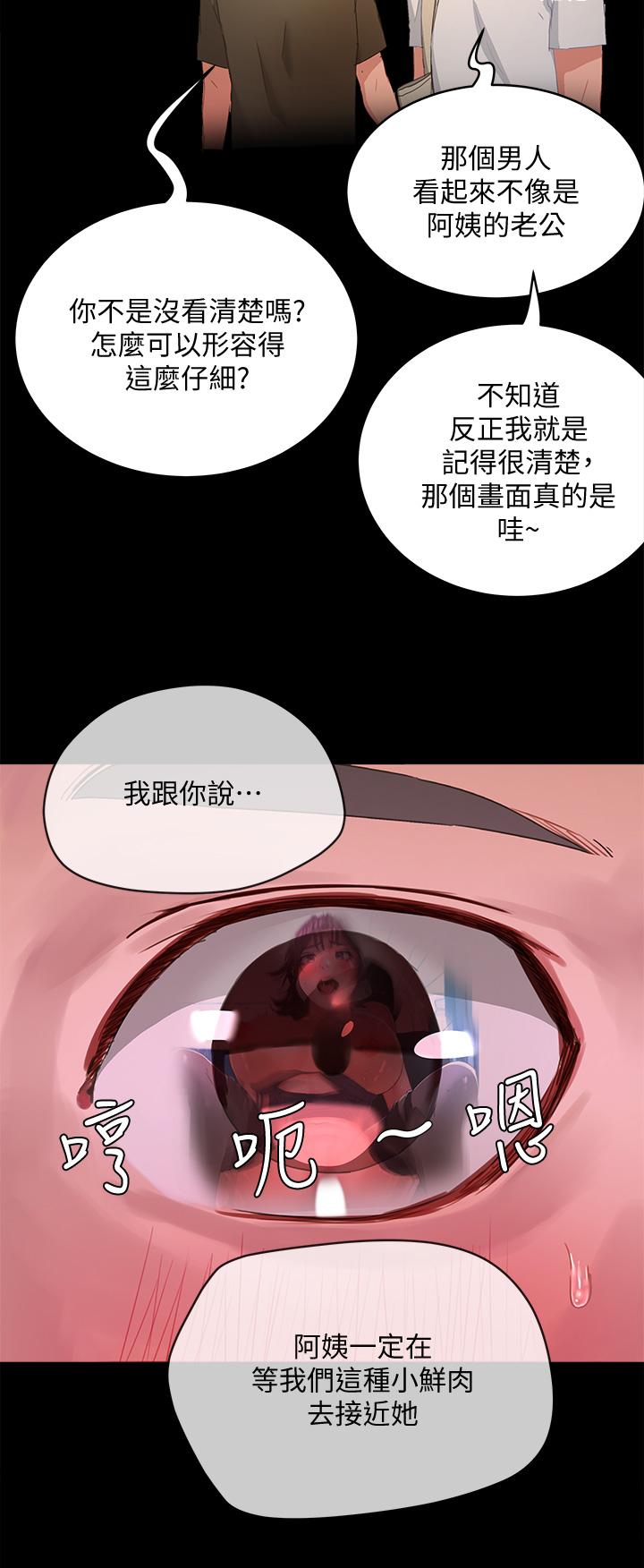 第27话-两人独处的绝佳机会-夏日深处-Gaetee,高孙志（第19张）