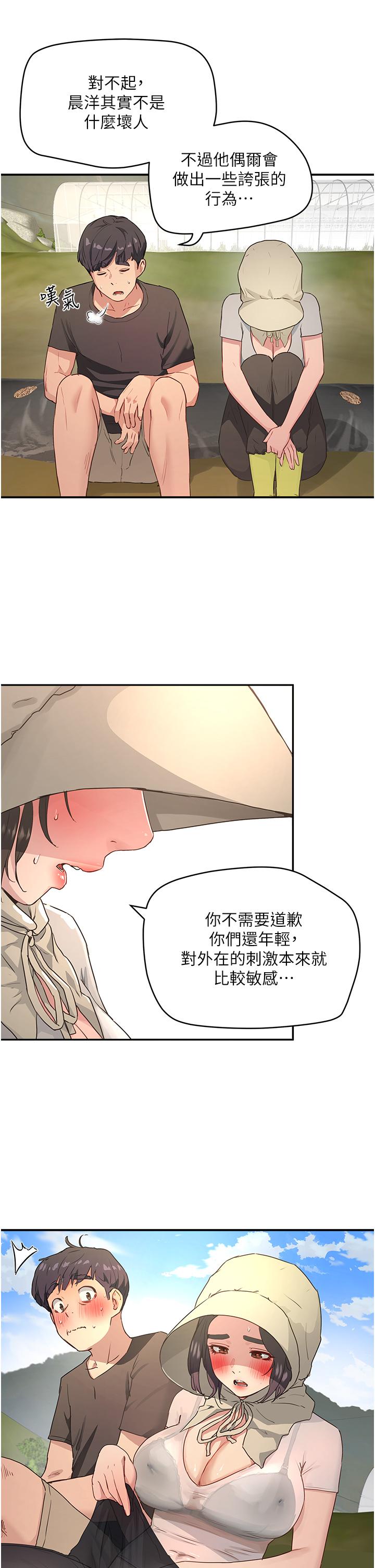 第28话-诱人的丰臀和湿润的蜜穴-夏日深处-Gaetee,高孙志（第13张）