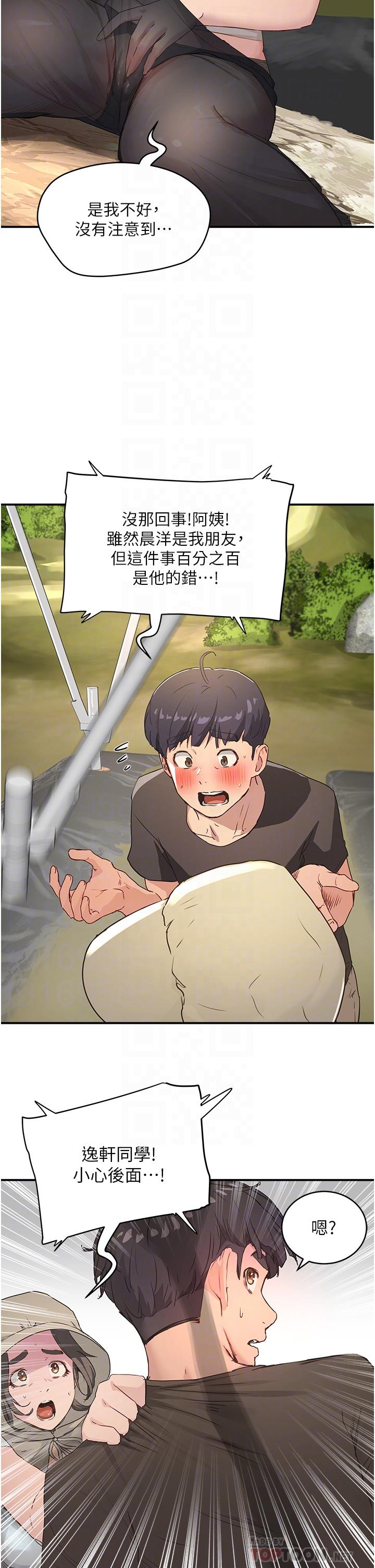 第28话-诱人的丰臀和湿润的蜜穴-夏日深处-Gaetee,高孙志（第14张）