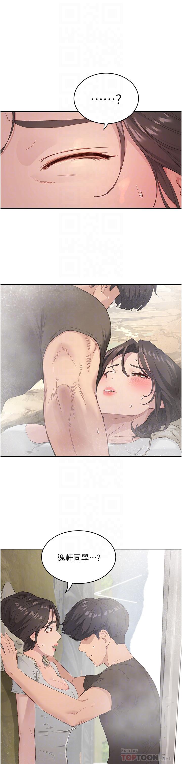 第28话-诱人的丰臀和湿润的蜜穴-夏日深处-Gaetee,高孙志（第16张）