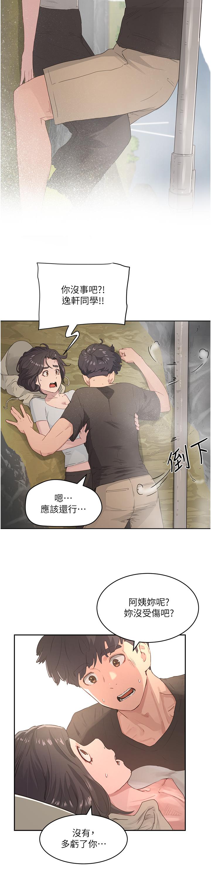 第28话-诱人的丰臀和湿润的蜜穴-夏日深处-Gaetee,高孙志（第17张）