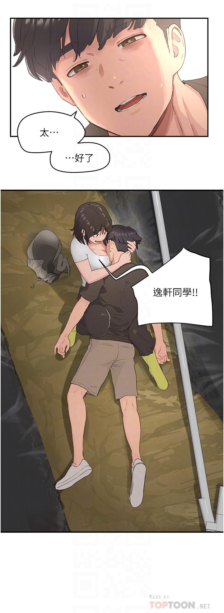 第28话-诱人的丰臀和湿润的蜜穴-夏日深处-Gaetee,高孙志（第18张）