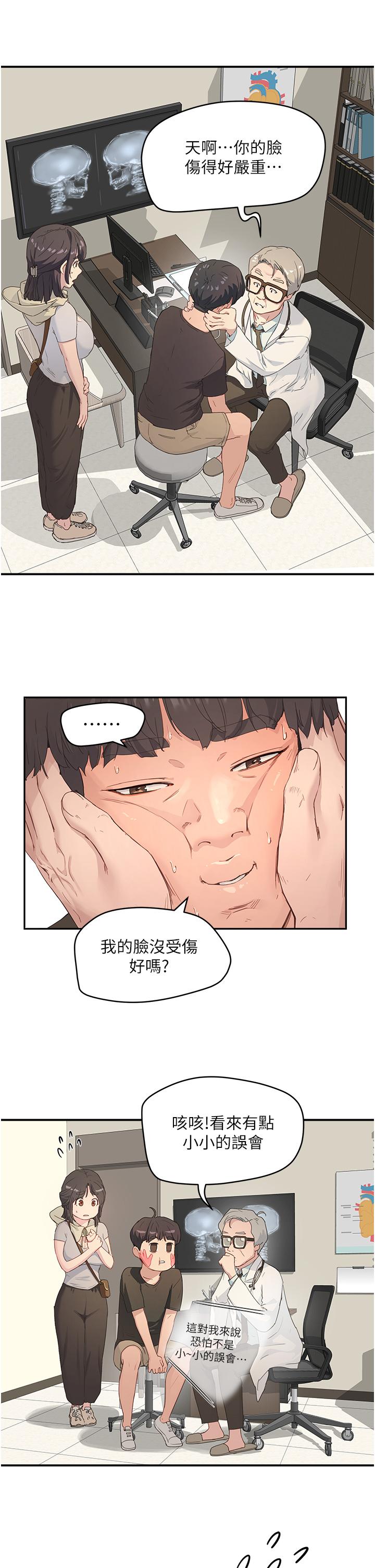 第28话-诱人的丰臀和湿润的蜜穴-夏日深处-Gaetee,高孙志（第20张）