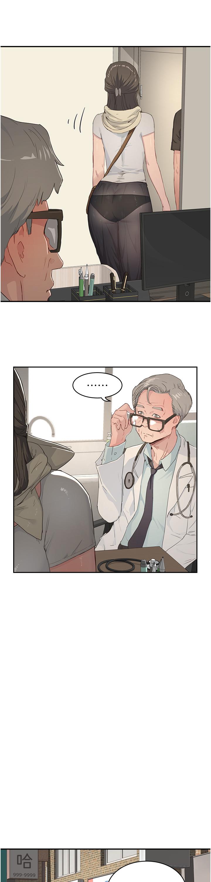 第28话-诱人的丰臀和湿润的蜜穴-夏日深处-Gaetee,高孙志（第23张）