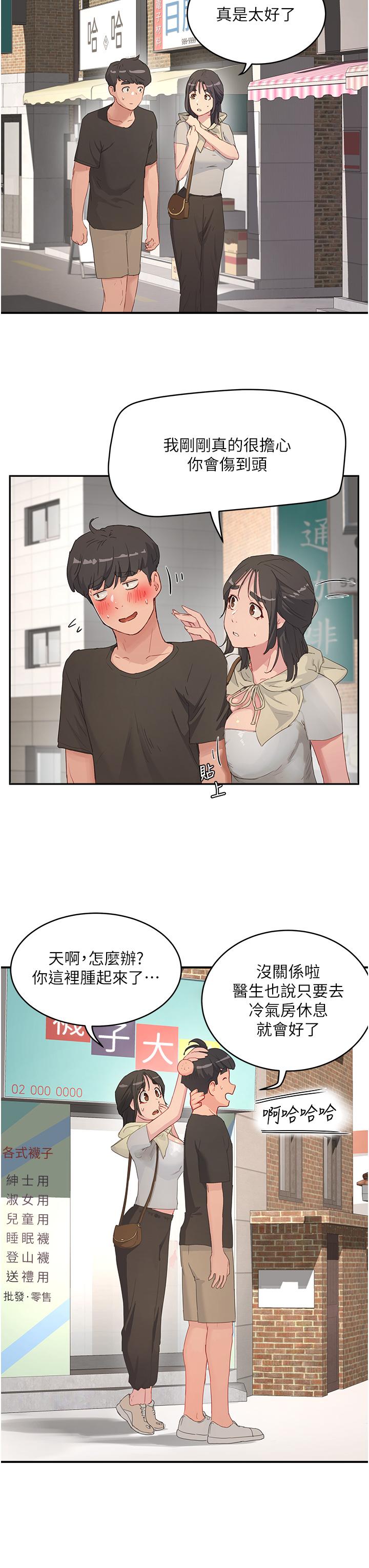 第28话-诱人的丰臀和湿润的蜜穴-夏日深处-Gaetee,高孙志（第24张）