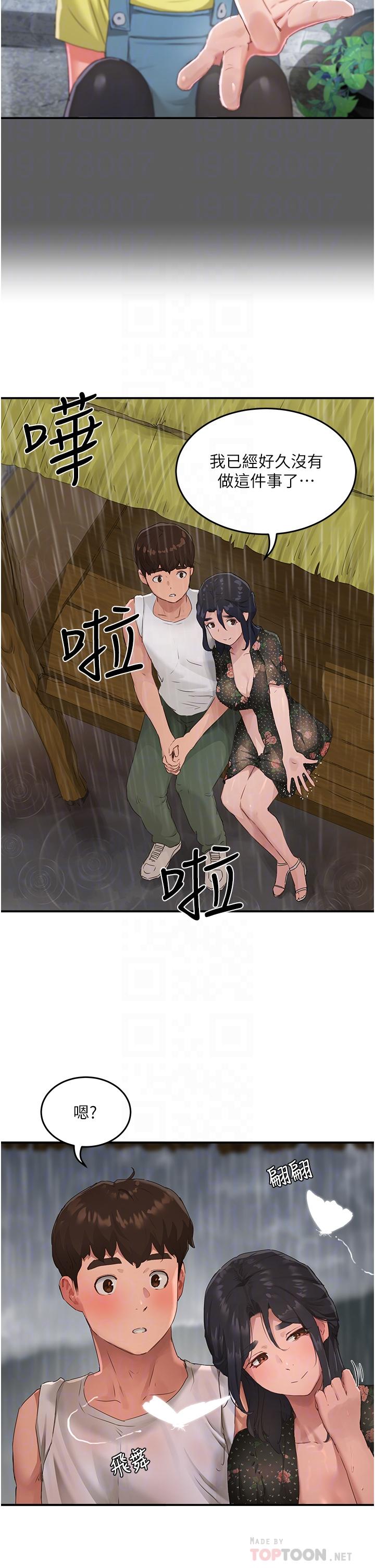 第30话-好冷，再靠过来一点-夏日深处-Gaetee,高孙志（第18张）
