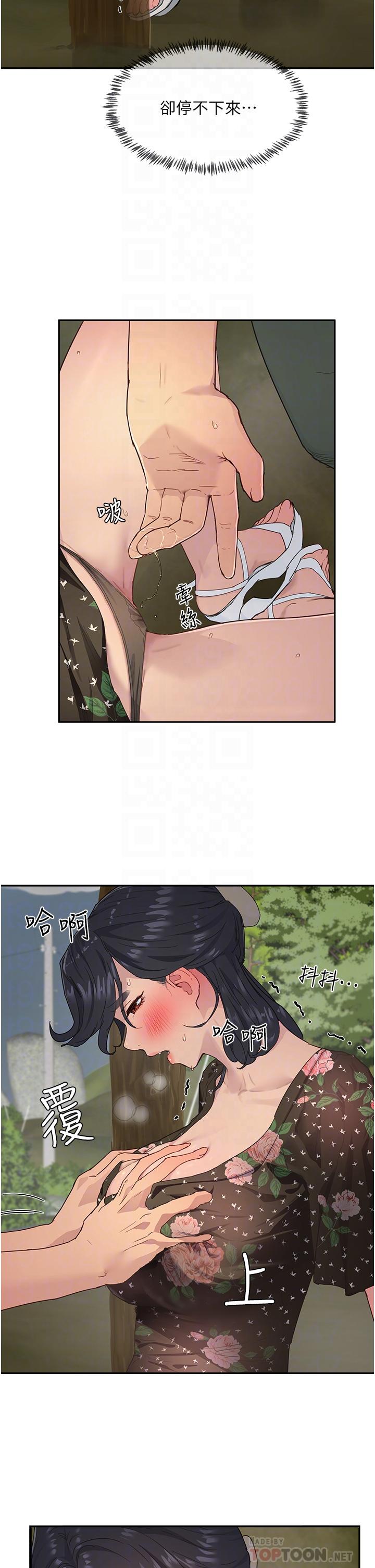 第31话-阿姨的深夜秘密邀约-夏日深处-Gaetee,高孙志（第12张）