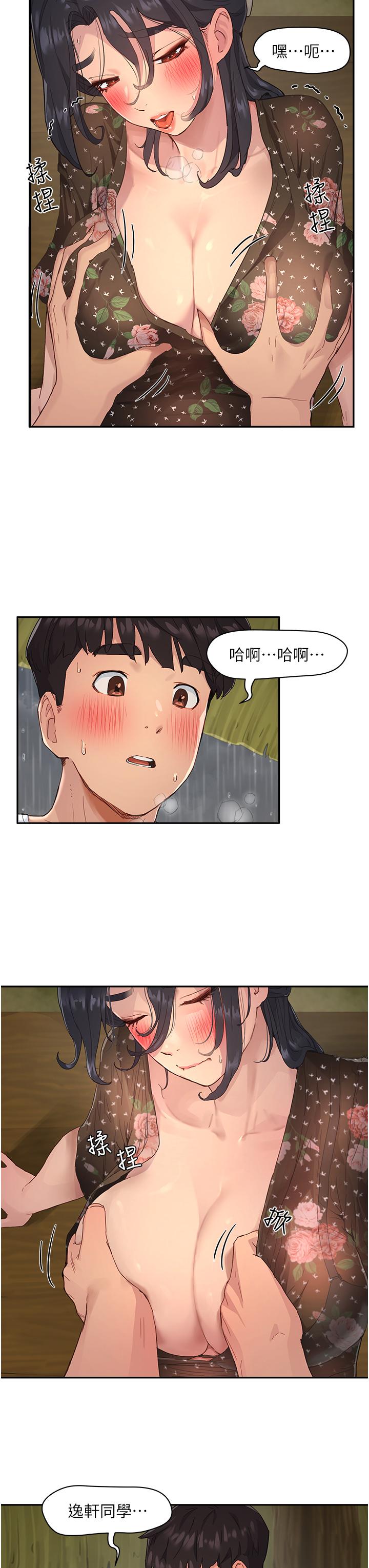 第31话-阿姨的深夜秘密邀约-夏日深处-Gaetee,高孙志（第13张）