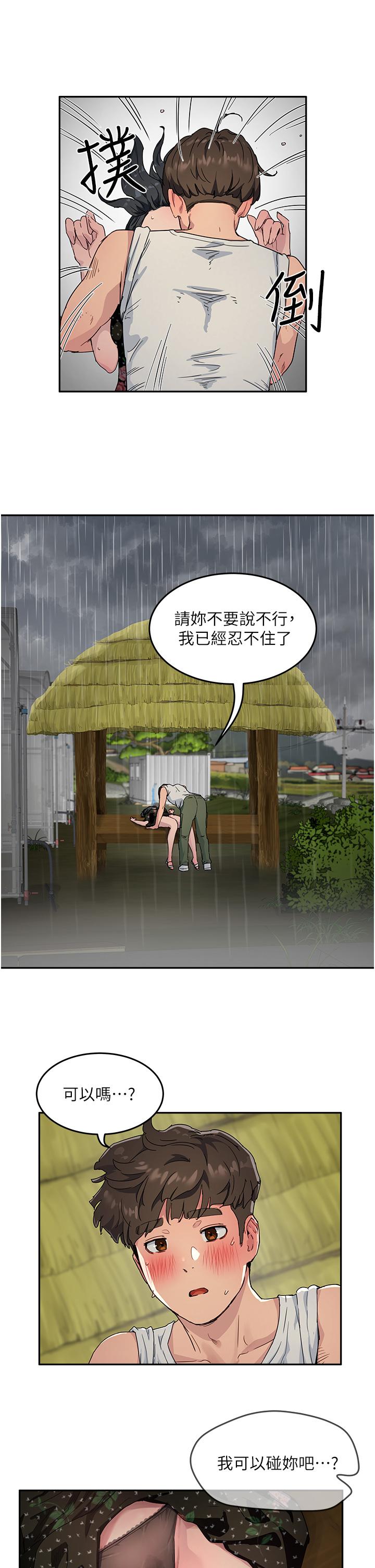 第31话-阿姨的深夜秘密邀约-夏日深处-Gaetee,高孙志（第15张）
