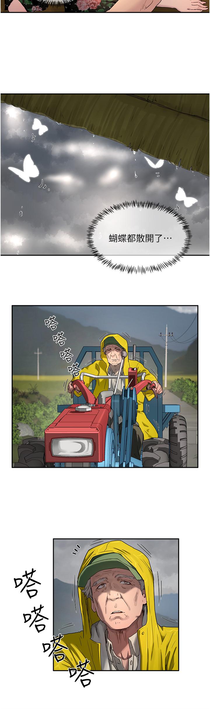 第31话-阿姨的深夜秘密邀约-夏日深处-Gaetee,高孙志（第17张）