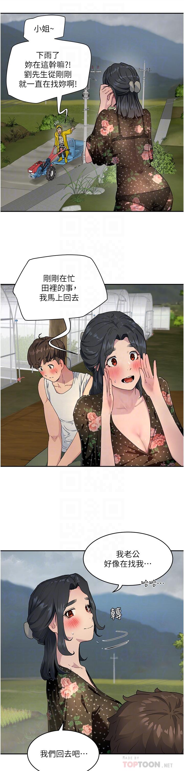 第31话-阿姨的深夜秘密邀约-夏日深处-Gaetee,高孙志（第18张）