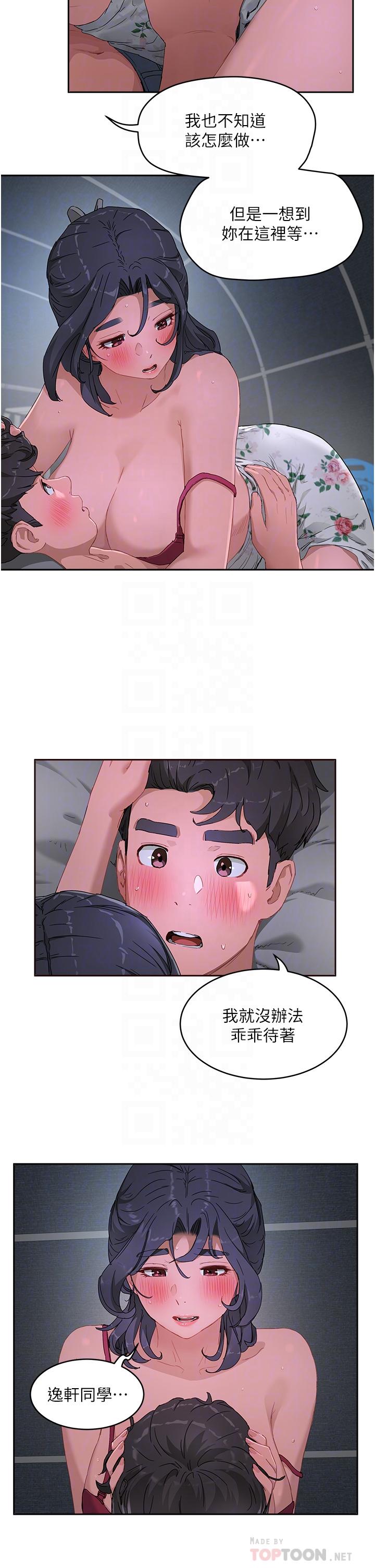 第32话-滚烫多汁的鲍鱼-夏日深处-Gaetee,高孙志（第8张）