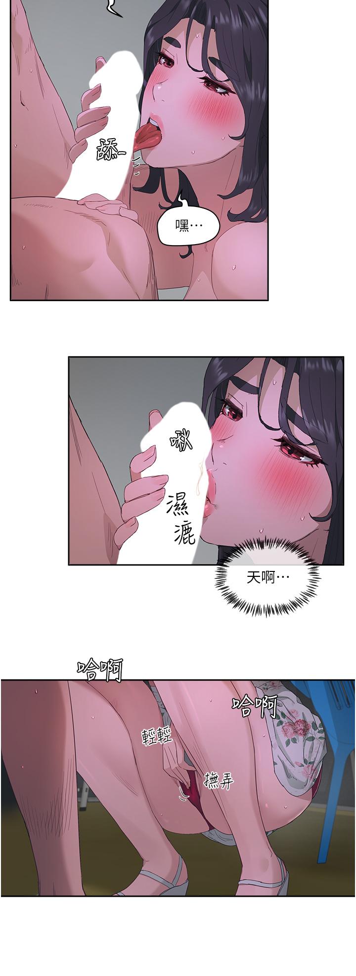第32话-滚烫多汁的鲍鱼-夏日深处-Gaetee,高孙志（第20张）