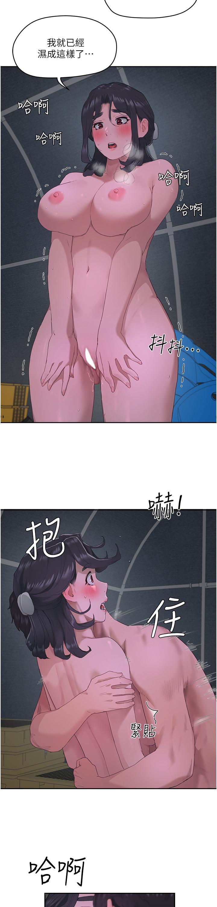 第32话-滚烫多汁的鲍鱼-夏日深处-Gaetee,高孙志（第22张）
