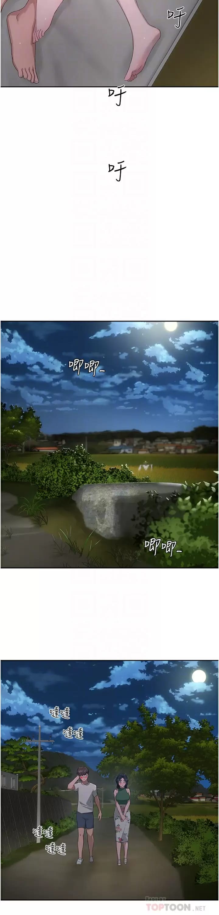 第33话-逸轩同学&hellip;我还要-夏日深处-Gaetee,高孙志（第16张）