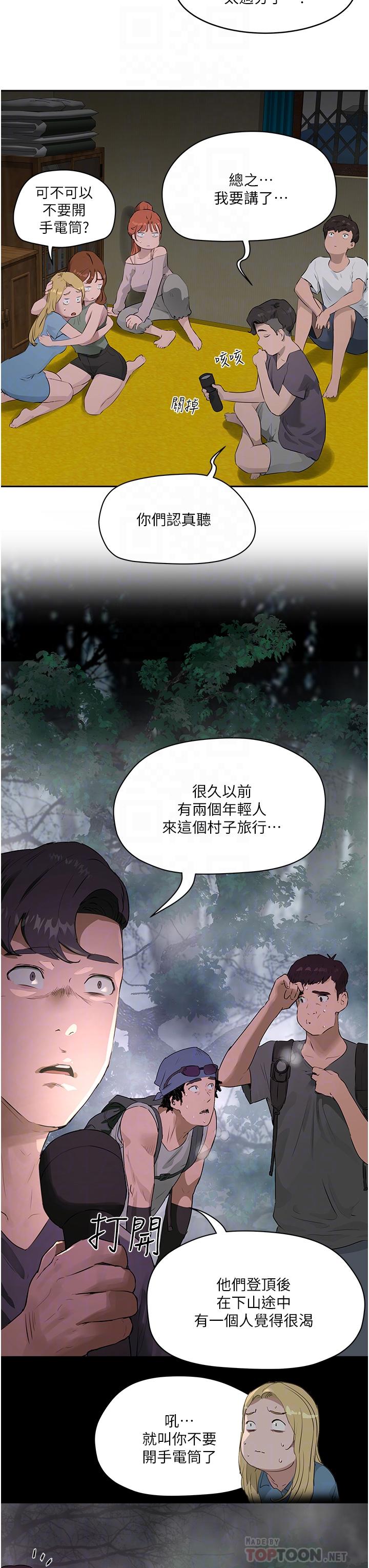 第34话-怎么样，喜欢吗-夏日深处-Gaetee,高孙志（第12张）