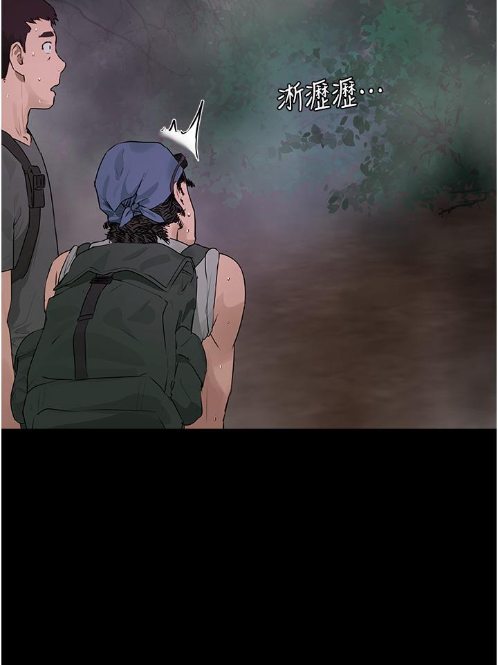 第34话-怎么样，喜欢吗-夏日深处-Gaetee,高孙志（第13张）