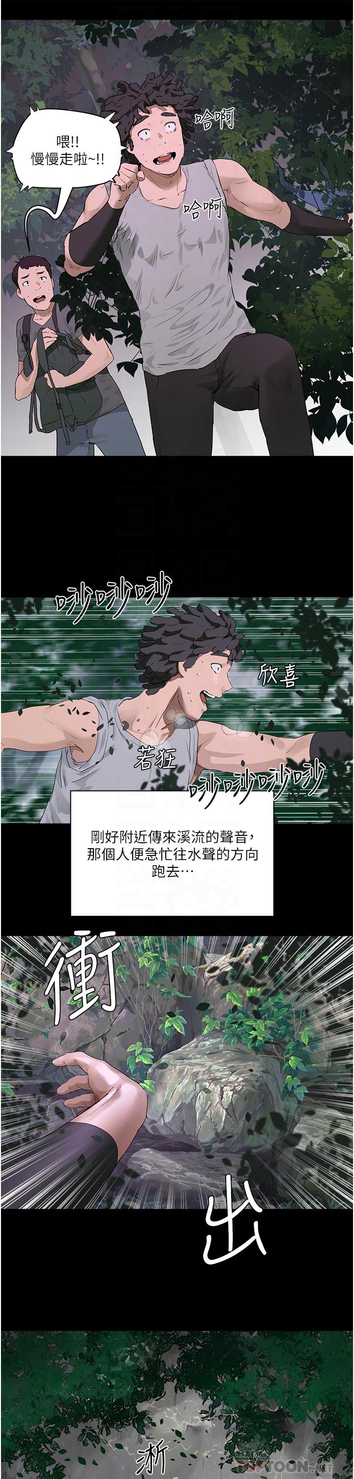 第34话-怎么样，喜欢吗-夏日深处-Gaetee,高孙志（第14张）