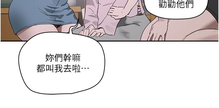 第34话-怎么样，喜欢吗-夏日深处-Gaetee,高孙志（第22张）