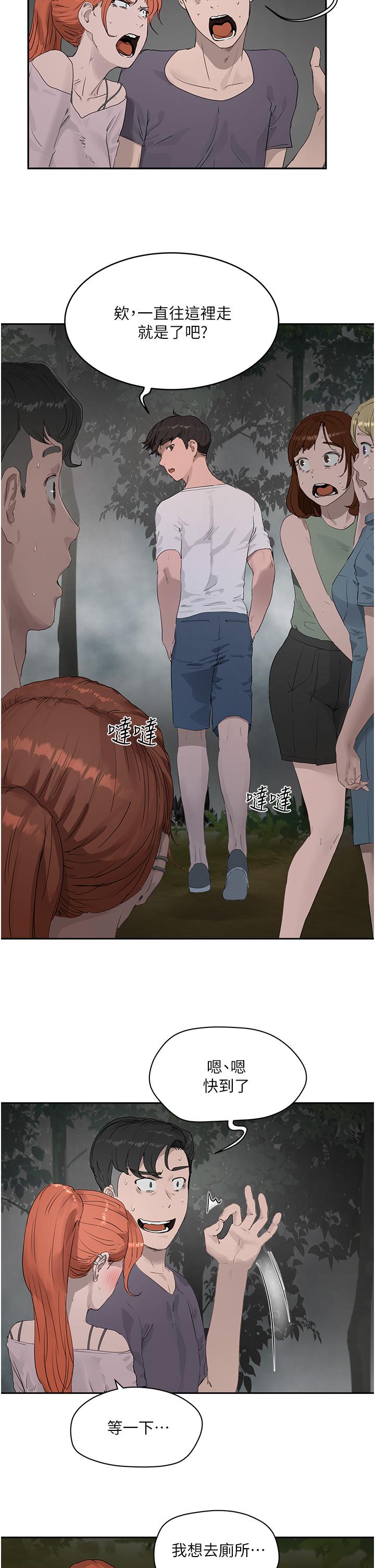 第34话-怎么样，喜欢吗-夏日深处-Gaetee,高孙志（第24张）