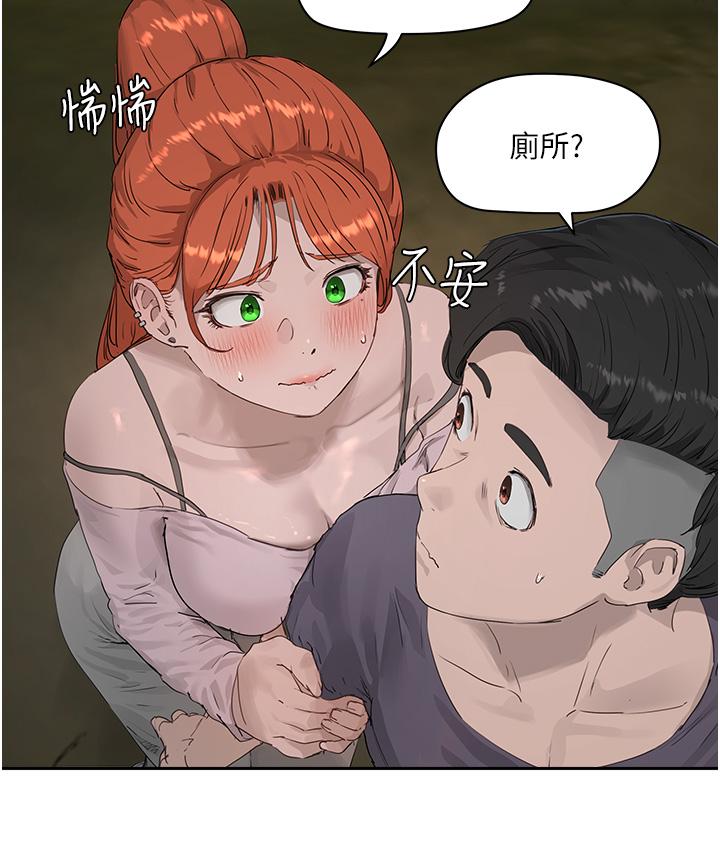第34话-怎么样，喜欢吗-夏日深处-Gaetee,高孙志（第25张）