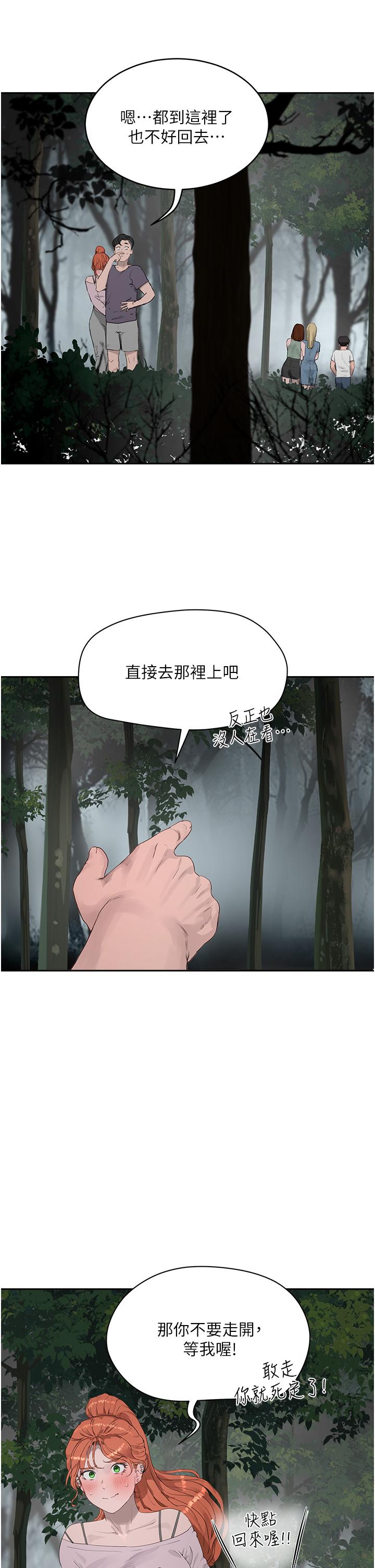 第34话-怎么样，喜欢吗-夏日深处-Gaetee,高孙志（第26张）
