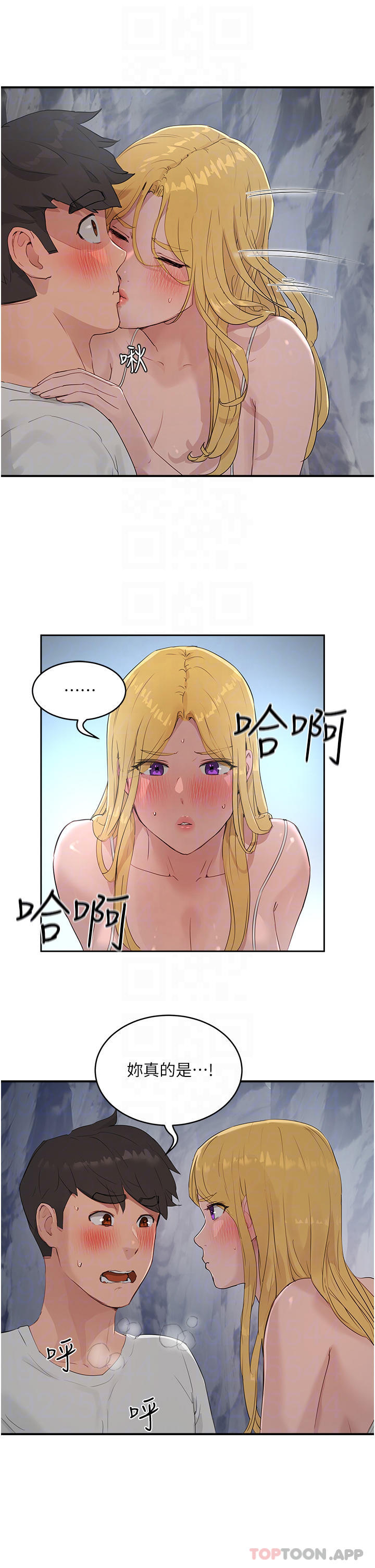 第37话-逸轩，你不用忍耐…-夏日深处-Gaetee,高孙志（第16张）