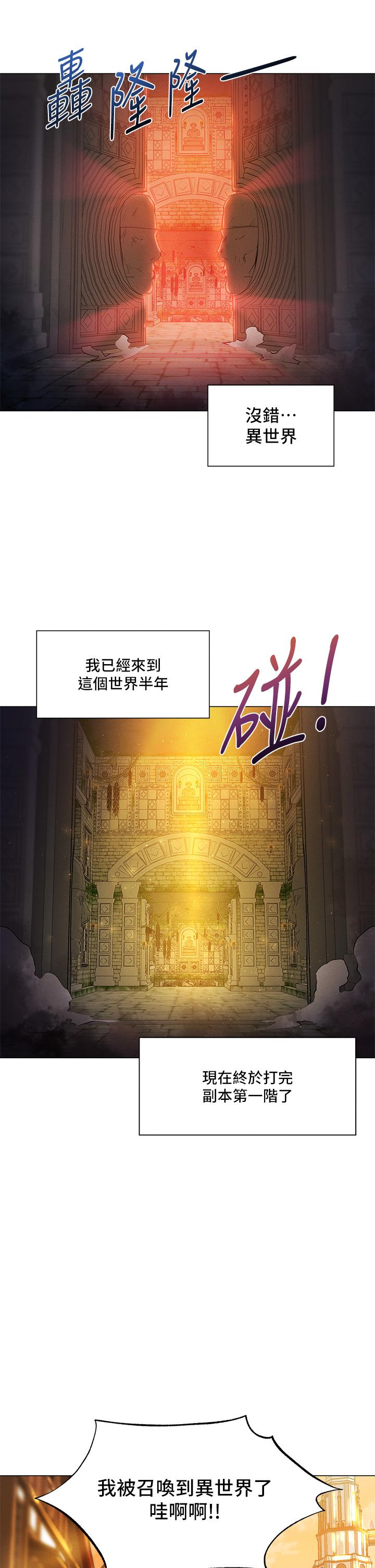 第1话-异世界玩后宫1-夏日湿身剧场-ERO404,SSAEM,ttwook,守巢人,月作家,洗髮精,申侑莉（第5张）