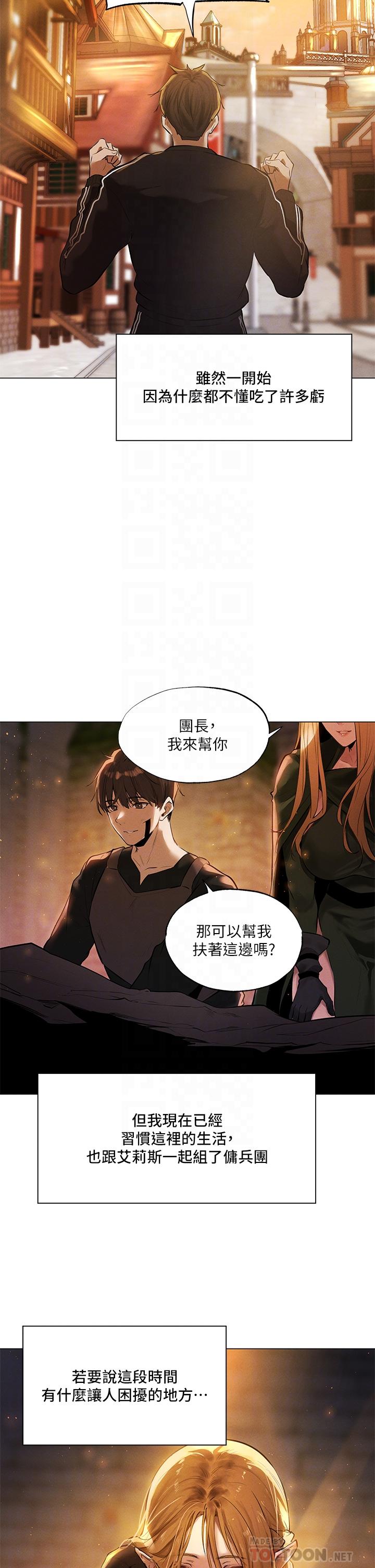 第1话-异世界玩后宫1-夏日湿身剧场-ERO404,SSAEM,ttwook,守巢人,月作家,洗髮精,申侑莉（第6张）