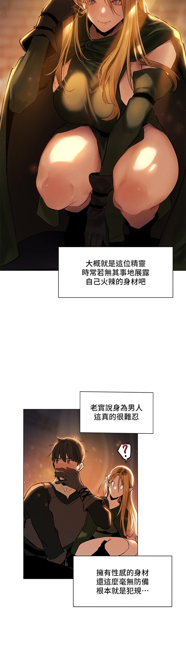 第1话-异世界玩后宫1-夏日湿身剧场-ERO404,SSAEM,ttwook,守巢人,月作家,洗髮精,申侑莉（第7张）