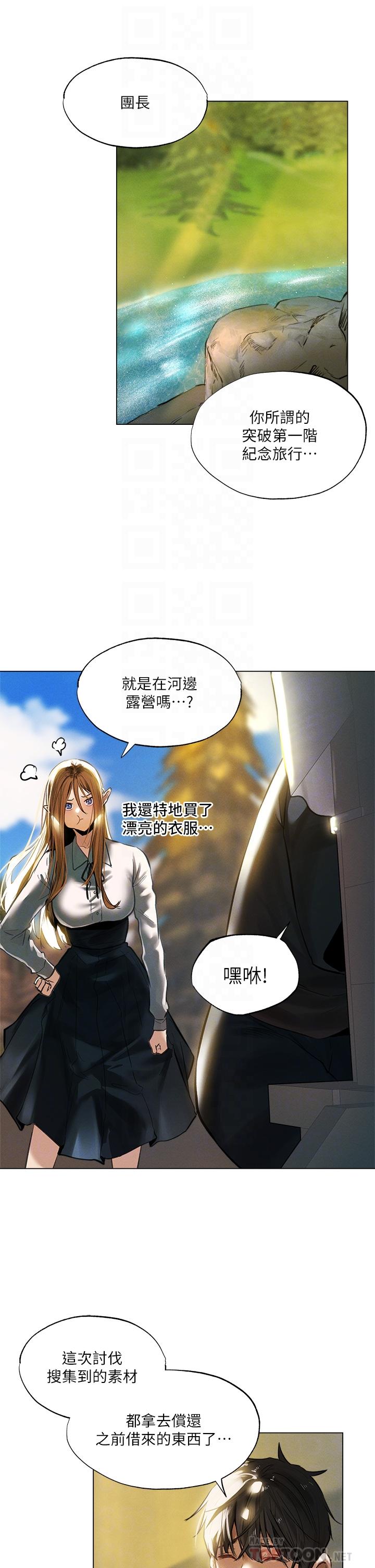 第1话-异世界玩后宫1-夏日湿身剧场-ERO404,SSAEM,ttwook,守巢人,月作家,洗髮精,申侑莉（第10张）