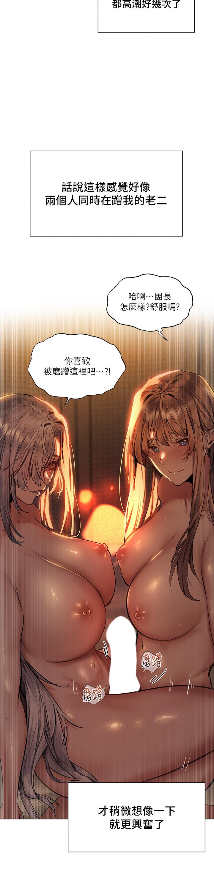 第5话-异世界玩后宫5-夏日湿身剧场-ERO404,SSAEM,ttwook,守巢人,月作家,洗髮精,申侑莉（第15张）