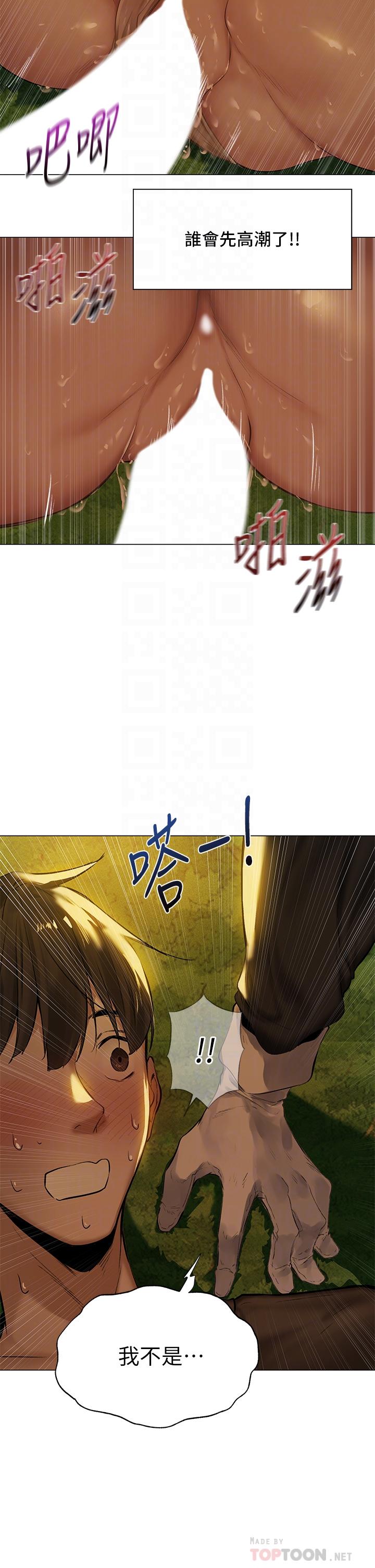 第5话-异世界玩后宫5-夏日湿身剧场-ERO404,SSAEM,ttwook,守巢人,月作家,洗髮精,申侑莉（第18张）