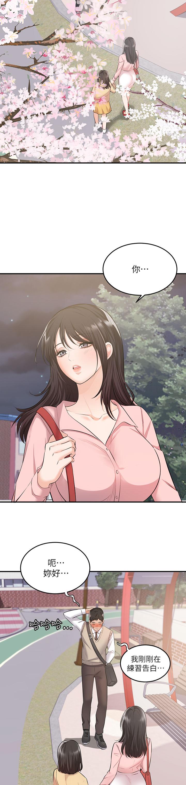 第6话-夏日初体验1-夏日湿身剧场-ERO404,SSAEM,ttwook,守巢人,月作家,洗髮精,申侑莉（第7张）