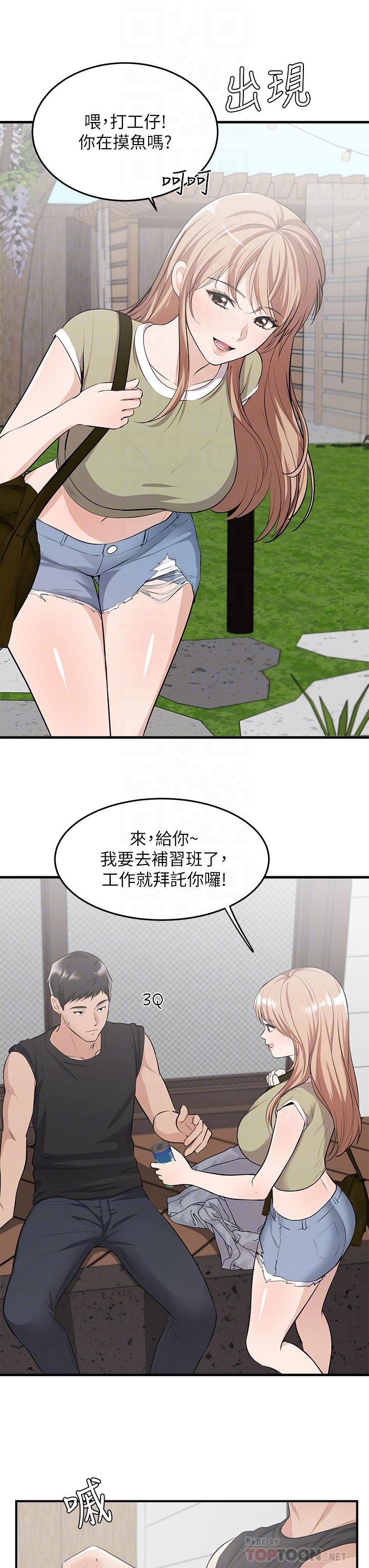 第6话-夏日初体验1-夏日湿身剧场-ERO404,SSAEM,ttwook,守巢人,月作家,洗髮精,申侑莉（第12张）