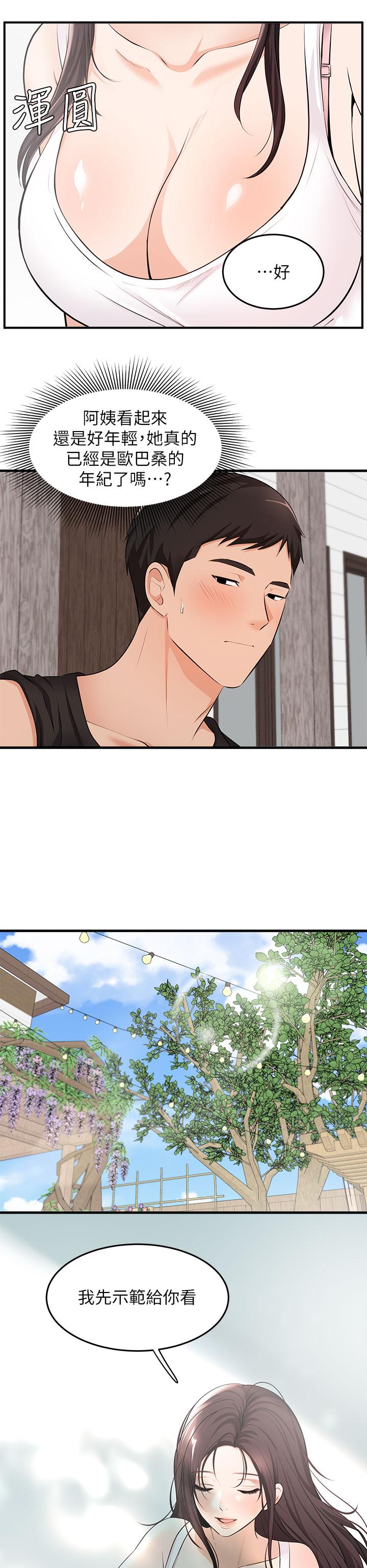 第6话-夏日初体验1-夏日湿身剧场-ERO404,SSAEM,ttwook,守巢人,月作家,洗髮精,申侑莉（第15张）