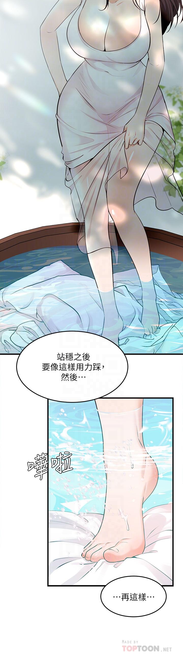 第6话-夏日初体验1-夏日湿身剧场-ERO404,SSAEM,ttwook,守巢人,月作家,洗髮精,申侑莉（第16张）
