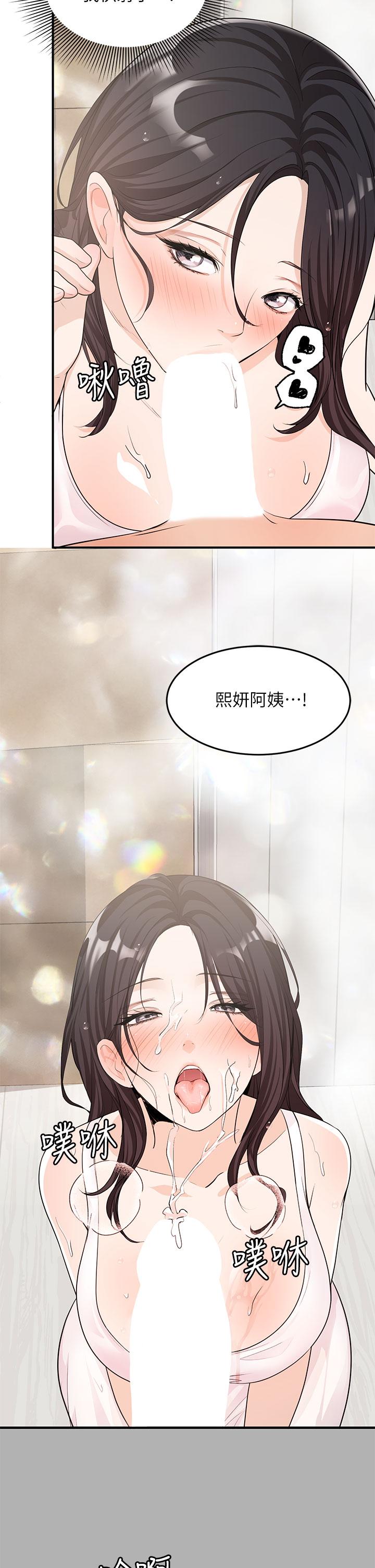 第6话-夏日初体验1-夏日湿身剧场-ERO404,SSAEM,ttwook,守巢人,月作家,洗髮精,申侑莉（第28张）
