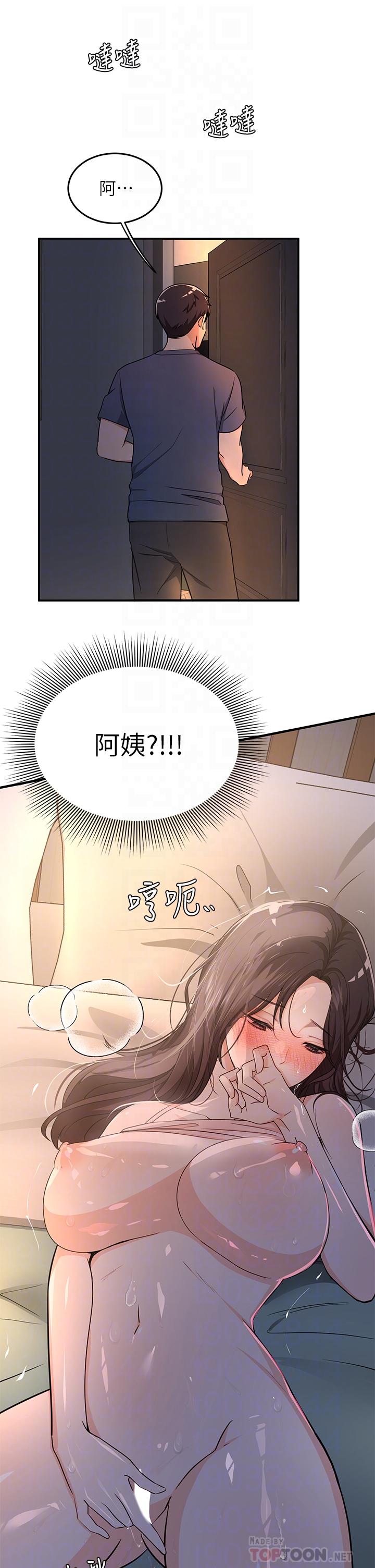 第7话-夏日初体验2-夏日湿身剧场-ERO404,SSAEM,ttwook,守巢人,月作家,洗髮精,申侑莉（第12张）