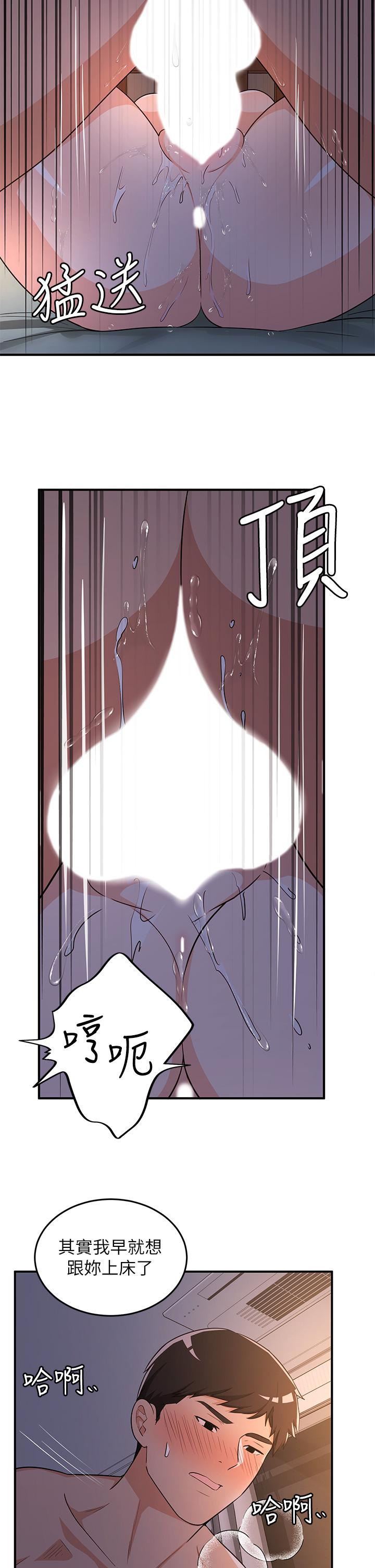 第8话-夏日初体验3-夏日湿身剧场-ERO404,SSAEM,ttwook,守巢人,月作家,洗髮精,申侑莉（第13张）