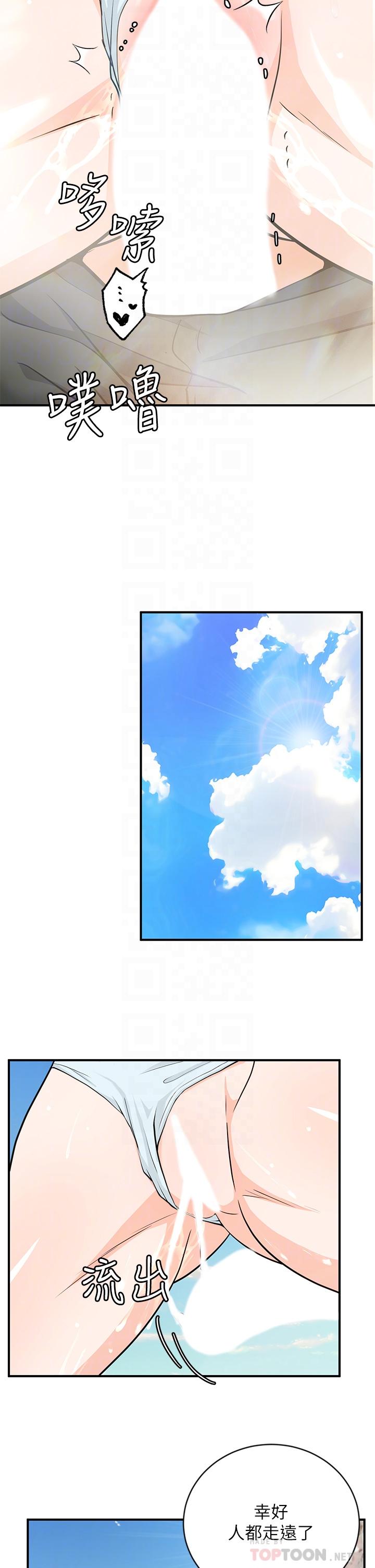 第10话-夏日初体验5-夏日湿身剧场-ERO404,SSAEM,ttwook,守巢人,月作家,洗髮精,申侑莉（第12张）