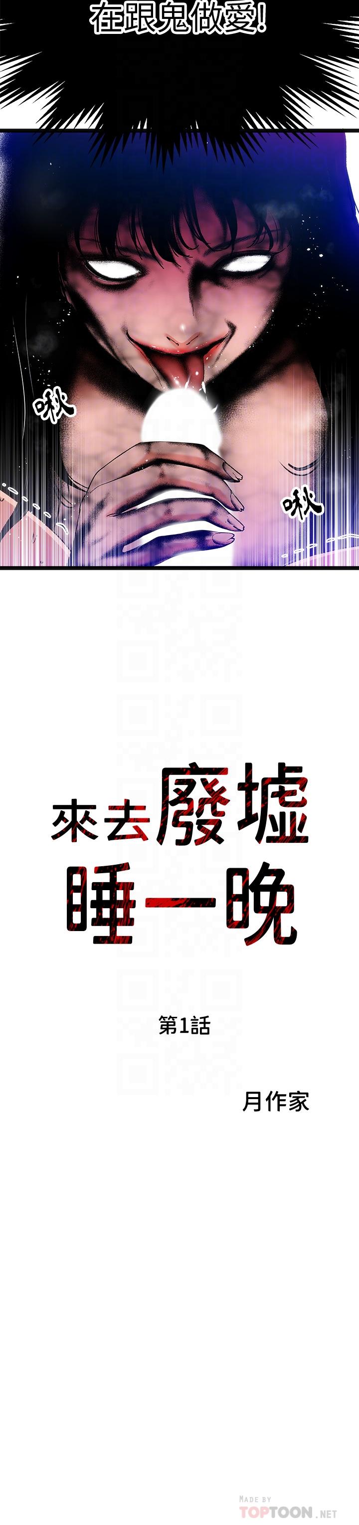 第11话-来去废墟睡一晚1-夏日湿身剧场-ERO404,SSAEM,ttwook,守巢人,月作家,洗髮精,申侑莉（第8张）