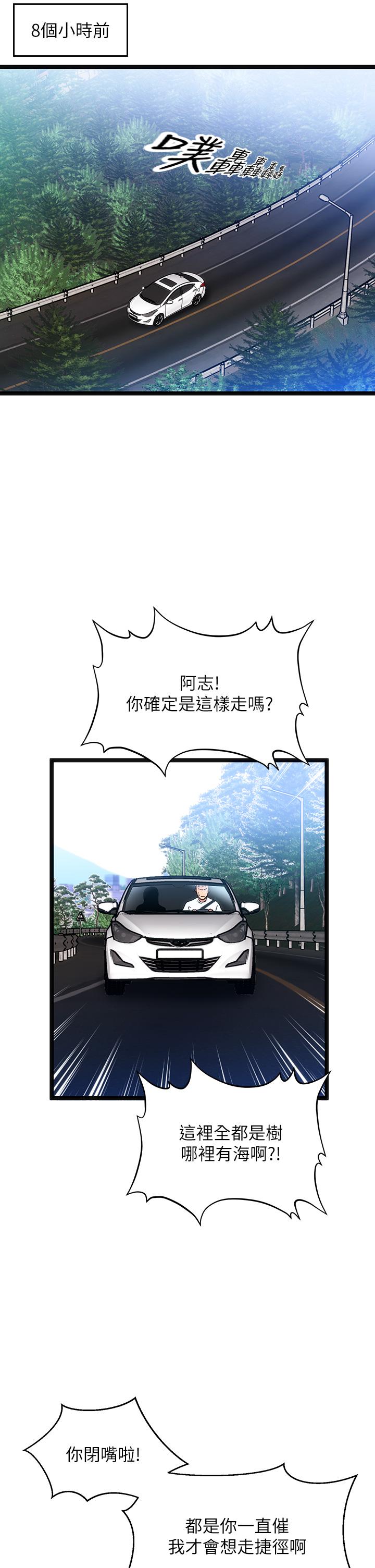 第11话-来去废墟睡一晚1-夏日湿身剧场-ERO404,SSAEM,ttwook,守巢人,月作家,洗髮精,申侑莉（第9张）