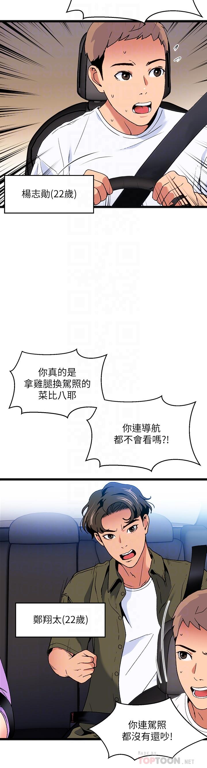 第11话-来去废墟睡一晚1-夏日湿身剧场-ERO404,SSAEM,ttwook,守巢人,月作家,洗髮精,申侑莉（第10张）