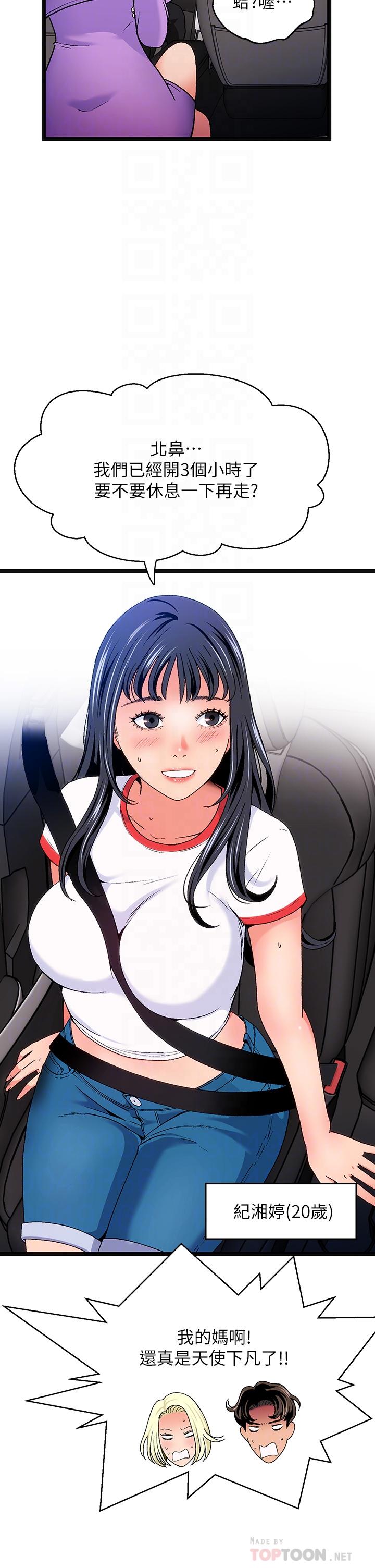 第11话-来去废墟睡一晚1-夏日湿身剧场-ERO404,SSAEM,ttwook,守巢人,月作家,洗髮精,申侑莉（第12张）
