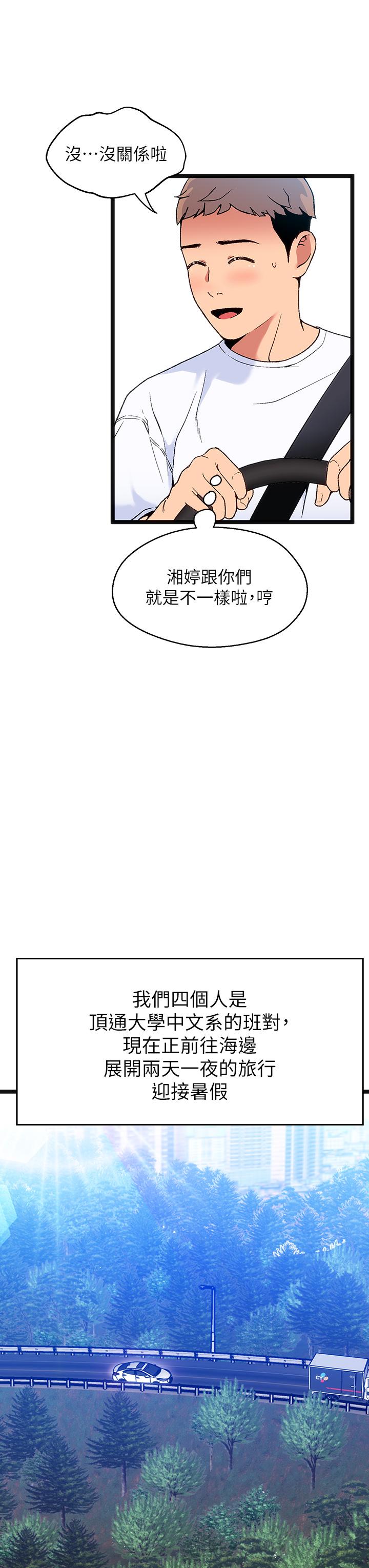 第11话-来去废墟睡一晚1-夏日湿身剧场-ERO404,SSAEM,ttwook,守巢人,月作家,洗髮精,申侑莉（第13张）