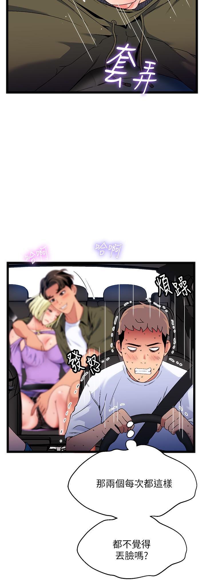 第11话-来去废墟睡一晚1-夏日湿身剧场-ERO404,SSAEM,ttwook,守巢人,月作家,洗髮精,申侑莉（第19张）