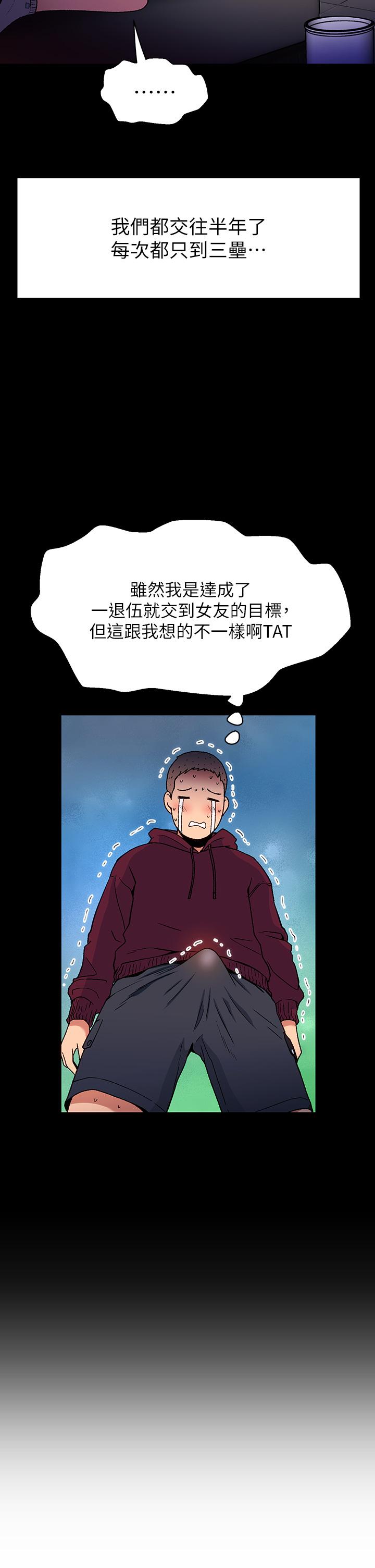 第11话-来去废墟睡一晚1-夏日湿身剧场-ERO404,SSAEM,ttwook,守巢人,月作家,洗髮精,申侑莉（第23张）