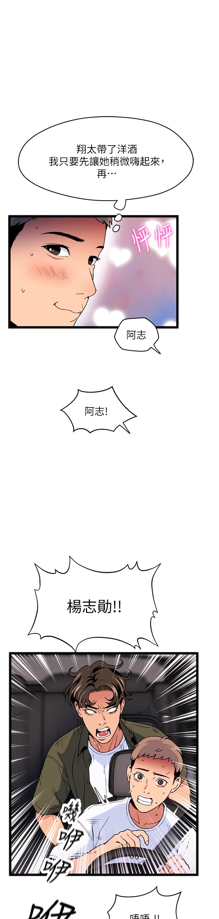 第11话-来去废墟睡一晚1-夏日湿身剧场-ERO404,SSAEM,ttwook,守巢人,月作家,洗髮精,申侑莉（第25张）